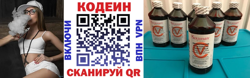 Купить где  Красновишерск  Codein Purple Drank 